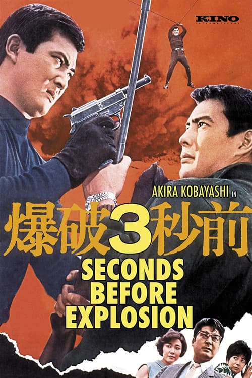 Three Seconds to Zero Hour — poster