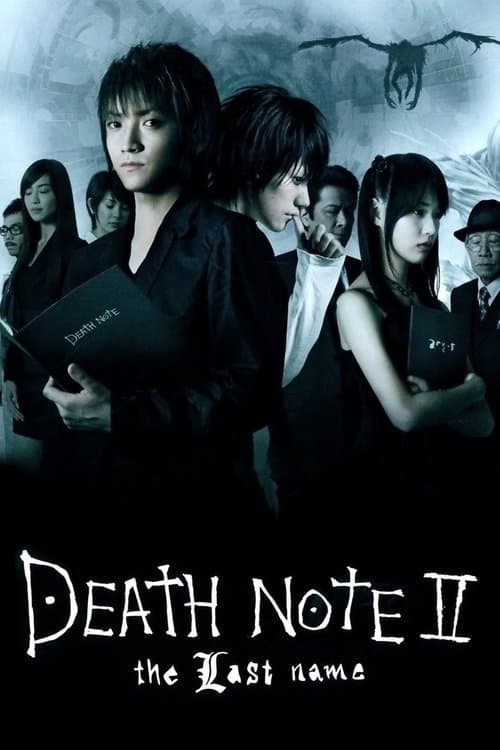 Death Note: The Last Name — poster