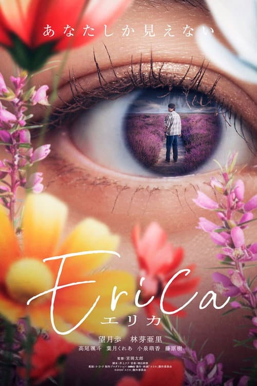 Erica — poster