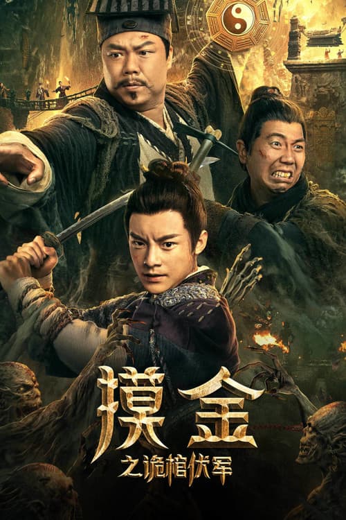 Touching Gold Captain — poster