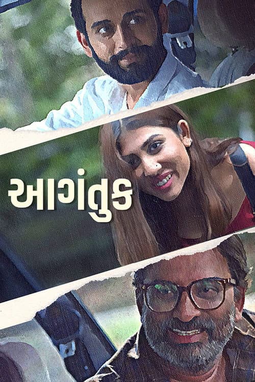 Aagantuk — poster