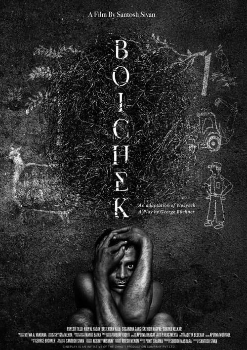 Boichek — poster