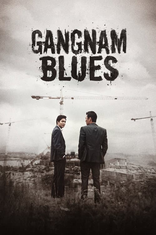 Gangnam Blues — poster